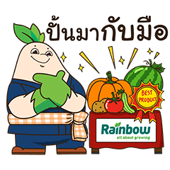 Rainbow Agro Vol. 2