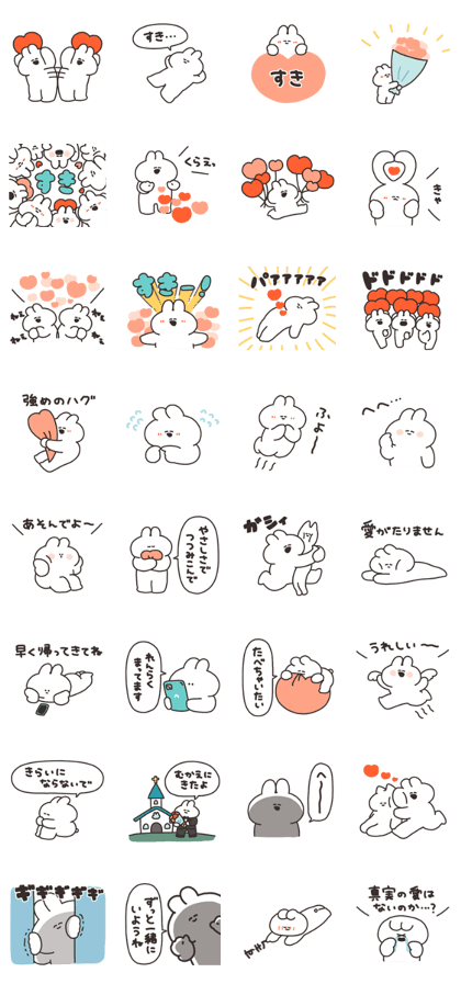 スタンプ無料GET!】 愛が重いうさちゃん その4｜ Stampick! （スタン