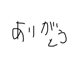 ふにゃふにゃ特殊文字【使える言葉】