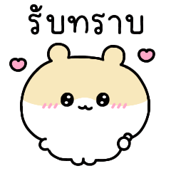 hamster chan(Thai)