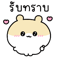 hamster chan(Thai)