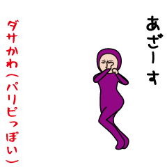 Dasakawa (paripi-like)