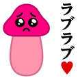 Pien MAX-Mushroom / Love Love Sticker