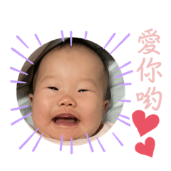 小寶貝泱泱