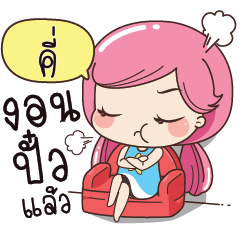 KI Boring my husband