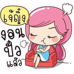 JAYING2 Boring my husband