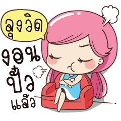 LUNGVID Boring my husband