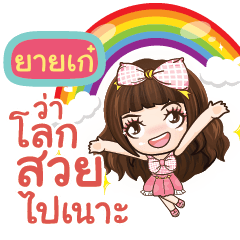 YAIKAE Veolet - Cutie Girl