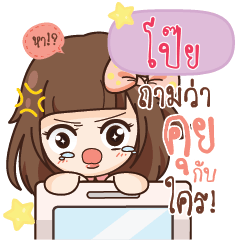 POI5 Molly, ChitChat