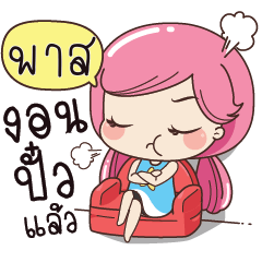 PAS2 Boring my husband