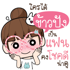 KAOPUNG flirt me I'm ready