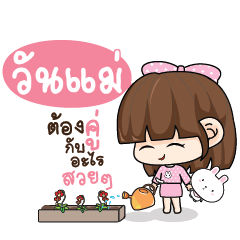 WANMAE Tamome Pinky Girl