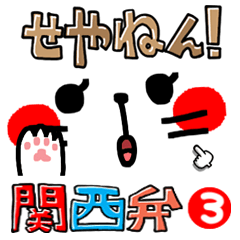 [Kansai dialect] A talking cat.3