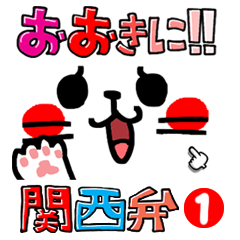 [Kansai dialect] A talking cat.1
