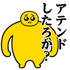 Pien MAX-Giant - Exposure sticker