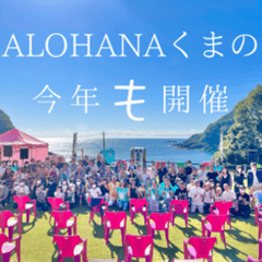 ALOHANA KUMANO <MO> Sticker