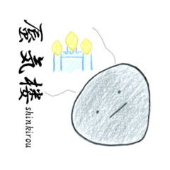 stamp_unyoru_06_hyakkiyagyou2