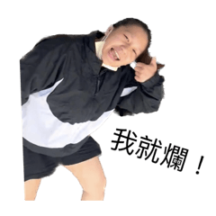 中清小可愛