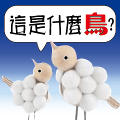 這是什麼鳥? 多采多姿可愛鳥 實用字2