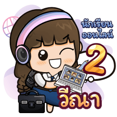 [479.2] Online Learning2.22 Girl