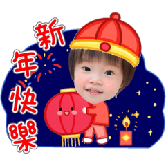 子仝的節日祝賀