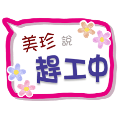 Mei Jen Is Coming 3 - For Working