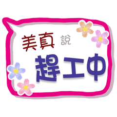 Mei_Jen Is Coming 3 - For Working