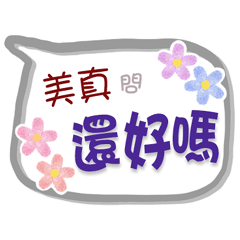 Mei_Jen Is Coming 2 - Greetings