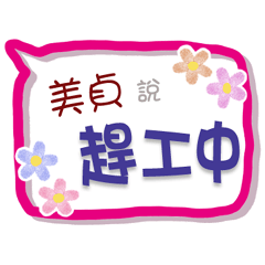 Mei_ Jen Is Coming 3 - For Working