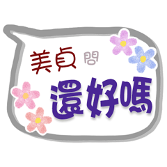 Mei_ Jen Is Coming 2 - Greetings