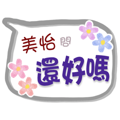 Mei_Yi Is Coming 2 - Greetings