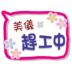 Mei_ Yi Is Coming 3 - For Working