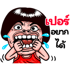 Pher: Isan Style Special1