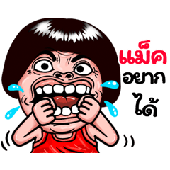 Max: Isan Style Special1