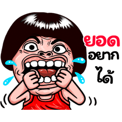 Yrod: Isan Style Special1