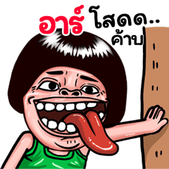 R: Isan Style Special1