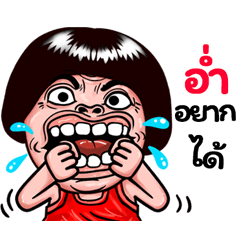 Am: Isan Style Special1