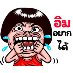 Im: Isan Style Special1