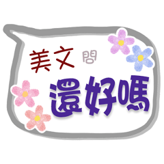 Mei_Wen Is Coming 2 - Greetings