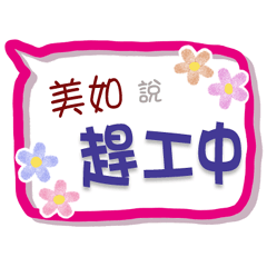 Mei Ru Is Coming 3 - For Working