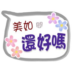 Mei Ru Is Coming 2 - Greetings