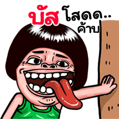 Buss: Isan Style Special1