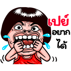 Pay: Isan Style Special1