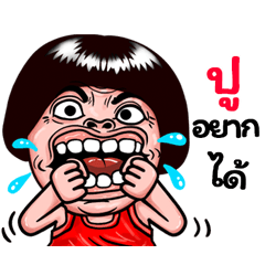 Poo: Isan Style Special1