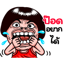 Pood: Isan Style Special1