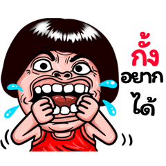 Kuk: Isan Style Special1