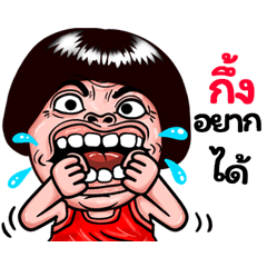 Gung: Isan Style Special1