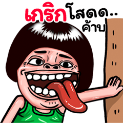 Grek: Isan Style Special1