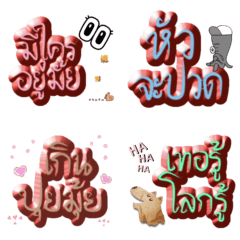 Clear Words Stickers