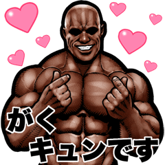 Gaku dedicated Muscle macho Big sticker